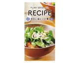 大葉香る♡夏野菜サッパリうどん作り方9写真