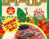 ゴーヤーカレーのチーズトマトカレーうどん作り方1写真