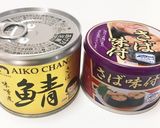 茄子と鯖缶でユッケ風作り方1写真