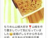 釜揚げしらすで♪ちりめん山椒✨作り方14写真