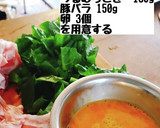 つるむらさきと豚バラの玉子炒め作り方1写真