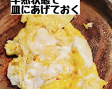 つるむらさきと豚バラの玉子炒め作り方3写真