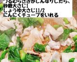 つるむらさきと豚バラの玉子炒め作り方5写真