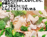 つるむらさきと豚バラの玉子炒め作り方5写真