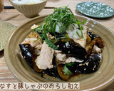 なすと豚しゃぶのさっぱりおろし和え作り方7写真