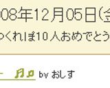 ホッと…きなこコーヒー ♬♫作り方2写真