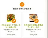 クセになる！！ブロッコリーの食べ方作り方16写真