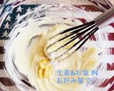 卵なし！全粒粉シナモンジンジャークッキー作り方6写真