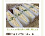 サンドイッチ♡我が家の定番！卵サンド作り方7写真