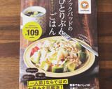 旨い！ひき肉とトマトのチーズのっけ丼☆作り方6写真