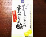 だしまろ酢でナスの揚げ浸し作り方7写真