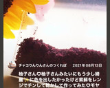 ✨モヤシと小ネギのあっさりゆかりあえ✨作り方6写真
