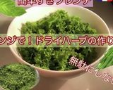 古いパンで自家製クルトン①オーブン編作り方7写真
