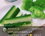 コチュジャンマヨのディップ☆作り方4写真
