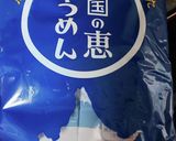 YouTube&SNS話題★素麺の茹で方作り方1写真