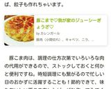豚こまで♡我が家のジューシーぎょうざ♡作り方10写真