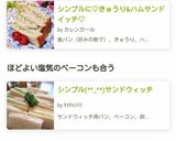 シンプルに♡きゅうり&ハムサンドイッチ♡作り方6写真