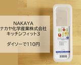 サーモス２リットルジャグ（水筒）の専用氷作り方1写真