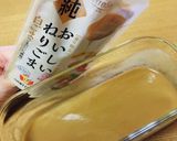焼き茄子の練り胡麻和え作り方2写真