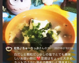 白だしで★簡単！豆腐と卵のお吸い物作り方6写真