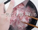100%失敗なし！超柔らか！冷しゃぶ作り方14写真