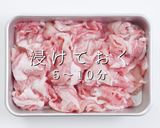 100%失敗なし！超柔らか！冷しゃぶ作り方11写真