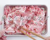 100%失敗なし！超柔らか！冷しゃぶ作り方10写真