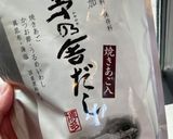 トマトの冷静出汁煮〜薬味添え〜作り方7写真