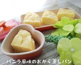 チョコおから蒸パン♥卵1作り方12写真