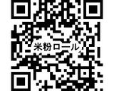 米粉のロールケーキ作り方27写真