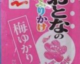 超簡単！オクラの梅ゆかり和え作り方2写真