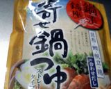 芋煮☆カレー鍋♪作り方10写真