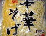 お店のような本格的中華麺ソース焼きそば♡作り方1写真