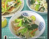 栄養満点！切り干し大根のサラダ作り方7写真