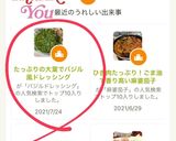 たっぷりの大葉でバジル風ドレッシング作り方1写真