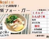 レンジで簡単！ダイエットに！低糖質フォー作り方5写真