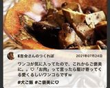 犬ご飯　作り置き鳥レバー作り方7写真
