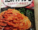 ズッキーニとエリンギの蟹トマトソース和え作り方4写真