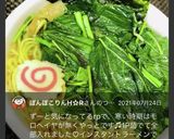 インスタントラーメンにモロヘイヤ作り方4写真