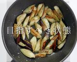 簡単失敗なし！なすの甘辛焼き作り方11写真