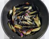 簡単失敗なし！なすの甘辛焼き作り方10写真
