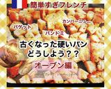 リヨン風サラダ - フランスから作り方6写真