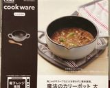 魔法のカリーポットで、かぼちゃの煮物作り方1写真