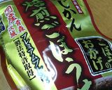 ごぼう茶粥作り方1写真