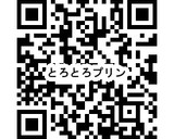 【裏技満載】絶対失敗しないとろとろプリン作り方17写真