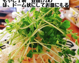 もやしと豆苗豚肉のドーム蒸し作り方1写真