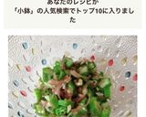 夏にさっぱり☆梅おくら茗荷の小鉢作り方6写真