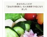 ピリ辛！レッドオニオンの酢漬☆作り方9写真