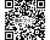 【喫茶店の味】固めプリン作り方15写真