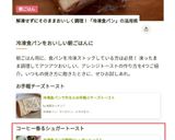 冷凍食パンで簡単!!シュガートースト作り方7写真